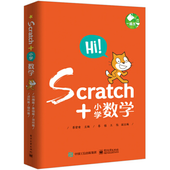 Scratch+С�W(xu��)��(sh��)�W(xu��),