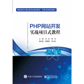 PHP�W(w��ng)վ�_(k��i)�l(f��)��(sh��)��(zh��n)�(xi��ng)Ŀʽ�̳�