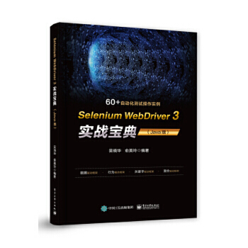 Selenium WebDriver3����(zh��n)����