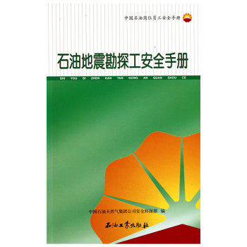 ʯ�͵���̽����ȫ�փ�