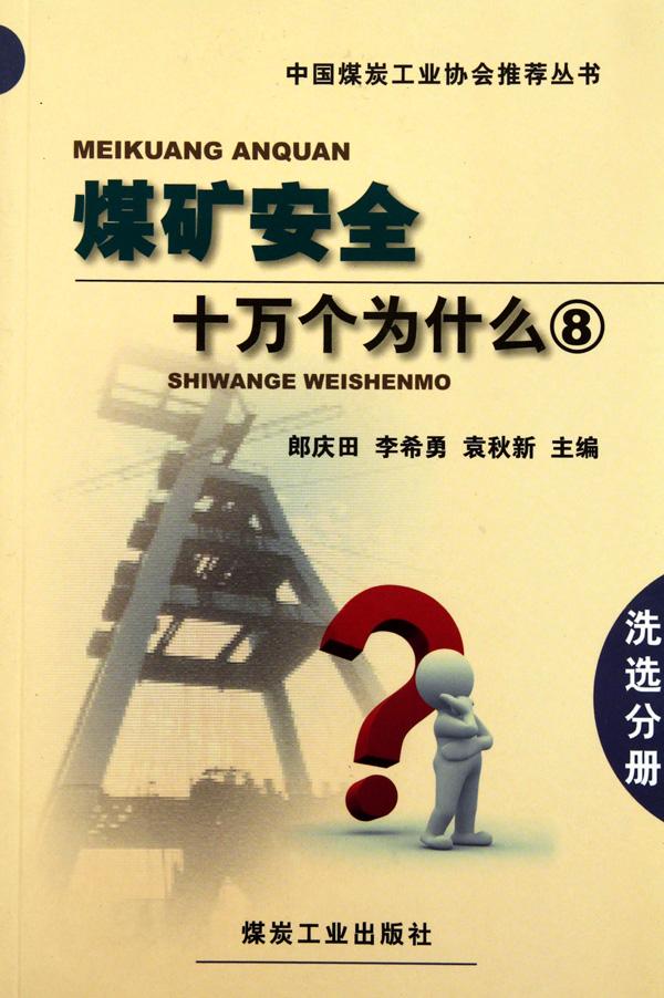 ú�V��ȫʮ�f����ʲô.8.ϴ�x�փ�