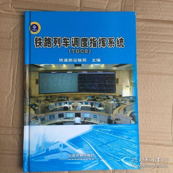 �F·��܇�{��ָ�]ϵ�y(t��ng)(TDCS)