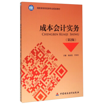 �ɱ���Ӌ(j��)��(sh��)��(w��)