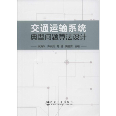 ��ͨ�\ݔϵ�y(t��ng)���͆��}�㷨�O(sh��)Ӌ