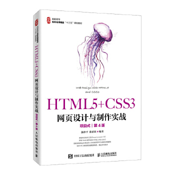 HTML5+CSS3�W(w��ng)�(y��)�O(sh��)Ӌ(j��)�c������(sh��)��(zh��n)