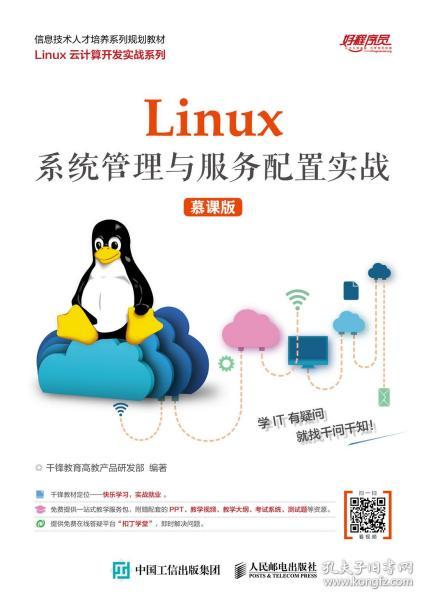 Linuxϵ�y(t��ng)�����c�������Ì���(zh��n)��Ľ�n�棩