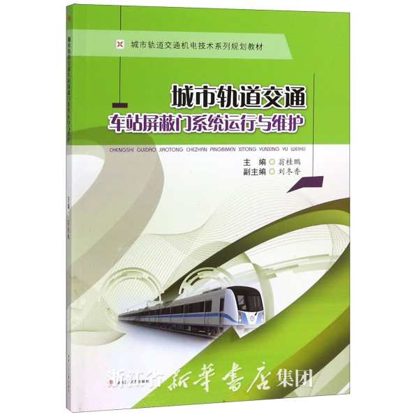 ����܉����ͨ܇վ�����Tϵ�y(t��ng)�\(y��n)���c�S�o(h��)