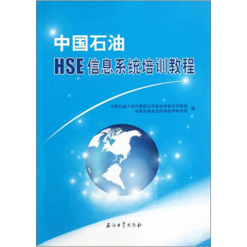 �Ї�(gu��)ʯ��HSE��Ϣϵ�y(t��ng)��Ӗ(x��n)�̳�