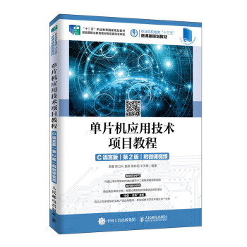 ��Ƭ�C(j��)��(y��ng)�ü��g(sh��)�(xi��ng)Ŀ�̳̣�C�Z(y��)�԰棩����2�棩����΢�nҕ�l��