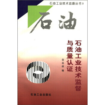 ʯ�͹��I(y��)���g(sh��)�O(ji��n)���c�|(zh��)���J�C