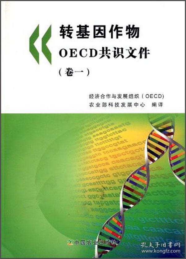 �D(zhu��n)��������OECD���R(sh��)�ļ�.��һ �r(n��ng)�I(y��)/�֘I(y��)