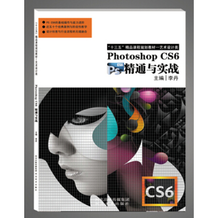 PhotoshopCS6��ͨ�c��(sh��)��(zh��n)