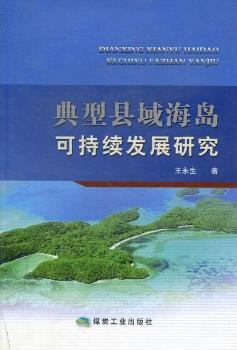 ���Ϳh�򺣍u�ɳ��m(x��)�l(f��)չ�о�