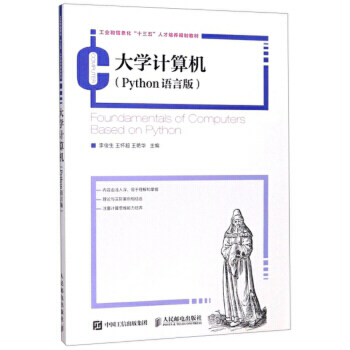 ��W(xu��)Ӌ(j��)��C(j��)(Python�Z(y��)�԰�)