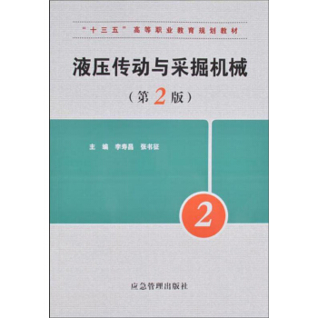 Һ������(d��ng)�c�ɾ�C(j��)е����2�棩