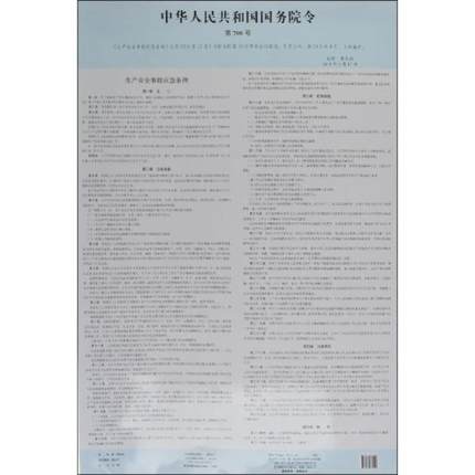 �����a(ch��n)��ȫ�¹ʑ�(y��ng)���l������D