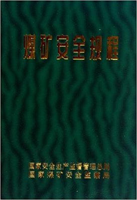 ú�V��ȫҎ(gu��)��