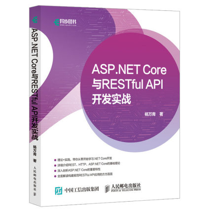 ASP.NET Core�cRESTful API �_�l(f��)����(zh��n)