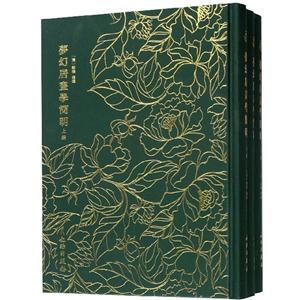 ��(m��ng)�þӮ�(hu��)�W(xu��)��(ji��n)��(ȫ����(c��))