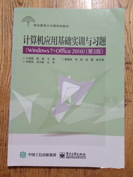 Ӌ��C���û��A��Ӗ�c���}��Windows 7 + Office 2010��