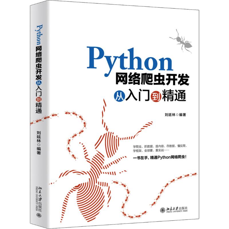Python�W(w��ng)�j(lu��)���x(ch��ng)�_(k��i)�l(f��)�����T����ͨ