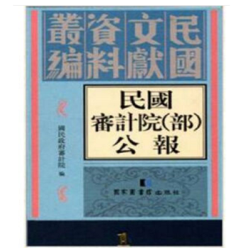 ���(gu��)��Ӌ(j��)Ժ(��)����(b��o)