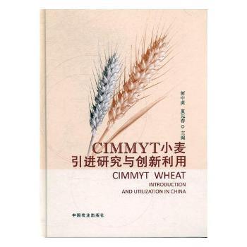 CIMMYTС�����M(j��n)�о��c��(chu��ng)������