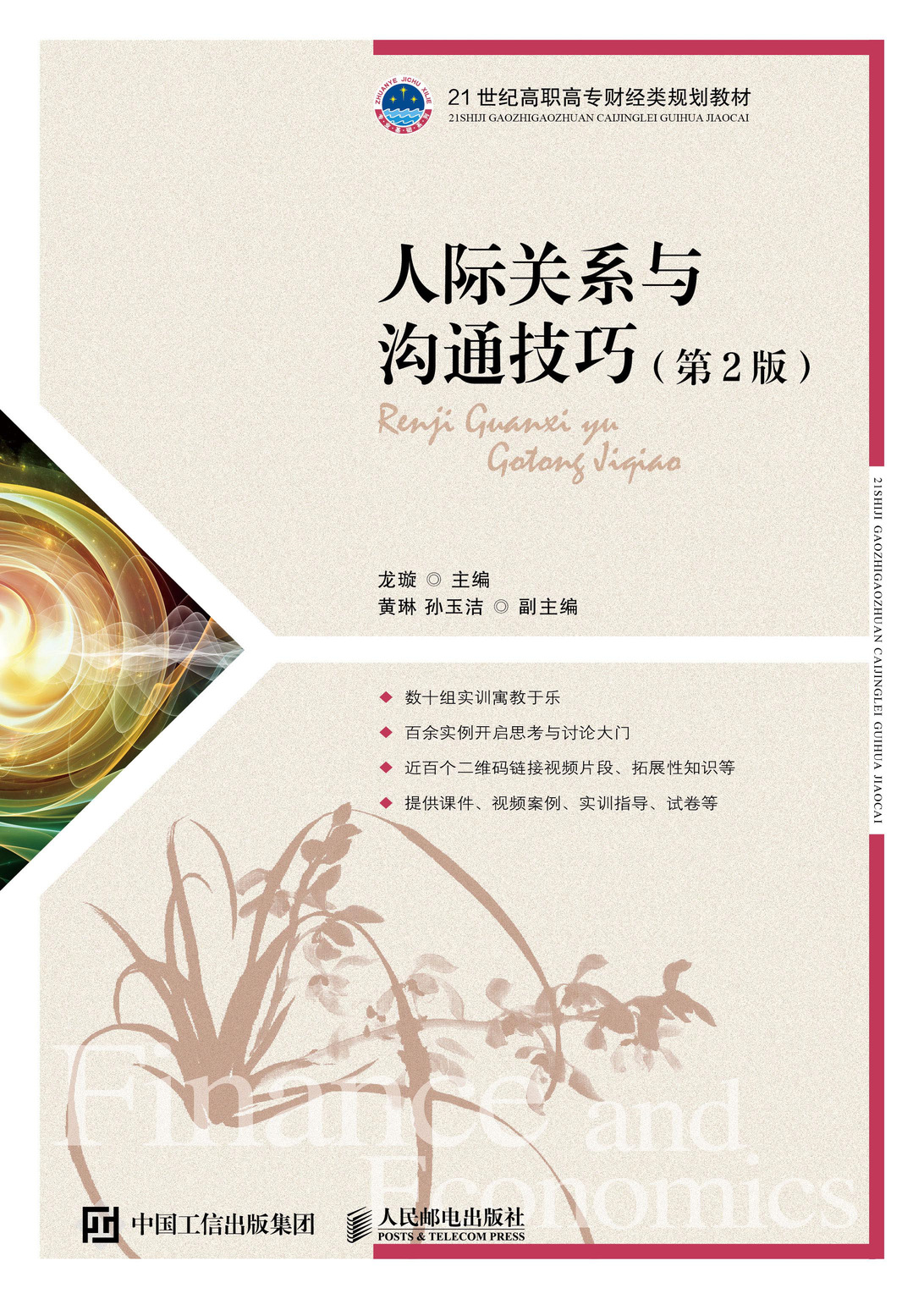 ���H�P(gu��n)ϵ�c��ͨ���ɵ�2��