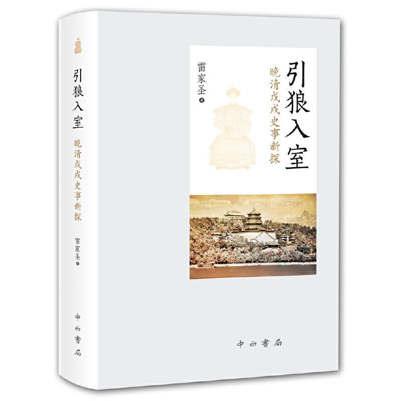 �������ҡ�����������ʷ����̽