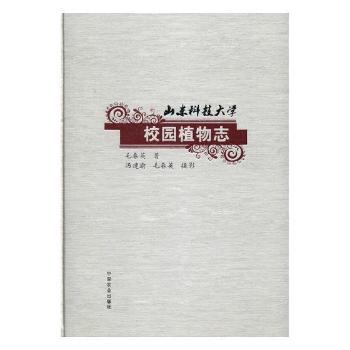 ɽ�|�Ƽ���W(xu��)У�@ֲ��־