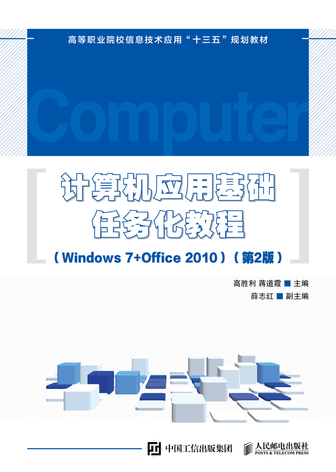 Ӌ��C��(y��ng)�û��A(ch��)�΄�(w��)���̳̣�Windows 7 + Office 2010������2�棩