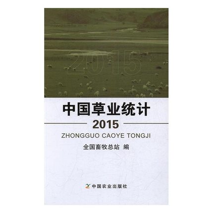 �Ї�(gu��)�ݘI(y��)�y(t��ng)Ӌ(j��)2015