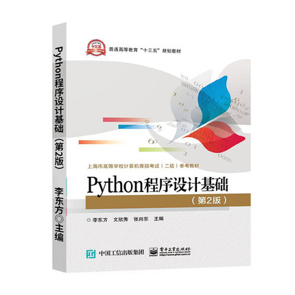 Python�����O(sh��)Ӌ���A(ch��)����2�棩