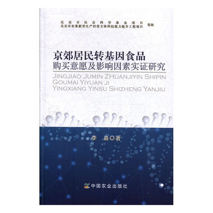 ���������D(zhu��n)����ʳƷُ�I��Ը��Ӱ����،�(sh��)�C�о�