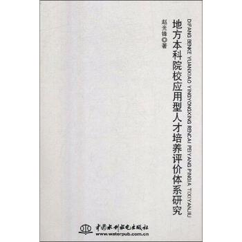 �ط�����ԺУ�������˲����B(y��ng)�u�r�wϵ�о�