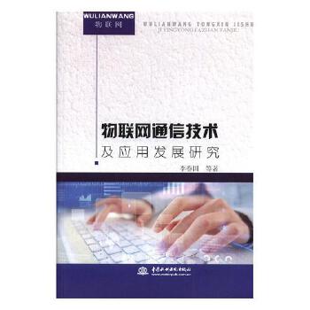 ��(li��n)�W(w��ng)ͨ�ż��g(sh��)����(y��ng)�ðl(f��)չ�о�