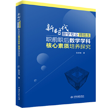 �r(sh��)����(sh��)�W(xu��)��(zhu��n)�I(y��)������ǰ��(sh��)�W(xu��)�W(xu��)�ƺ������|(zh��)���B(y��ng)̽��