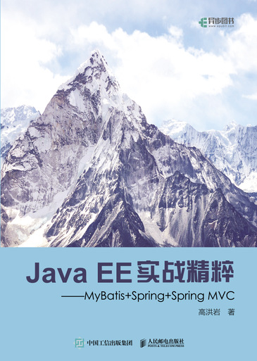 Java EE��(sh��)��(zh��n)���� MyBatis+Spring+Spring MVC