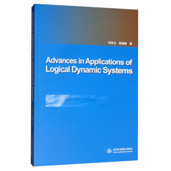 ߉݋��(d��ng)�B(t��i)ϵ�y(t��ng)�đ�(y��ng)���о��M(j��n)չ=Advances in Applications of Logincal Dynamic Systems:Ӣ��