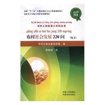 �r(n��ng)�����(hu��)�l(f��)չ220��(w��n)