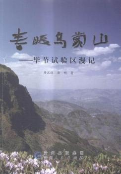 ��ů����ɽ:����(ji��)ԇ�(y��n)�^(q��)��ӛ