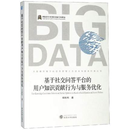 �����罻����ƽ�_���Ñ�֪�Rؕ�I(xi��n)�О��c����(w��)��(y��u)��