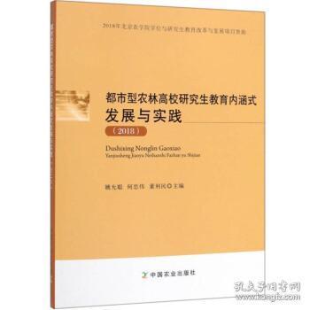 �������r(n��ng)�ָ�У�о���������(n��i)��ʽ�l(f��)չ�c���`(2018)