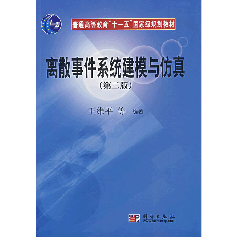 �xɢ�¼�ϵ�y(t��ng)��ģ�c���棨�ڶ��棩