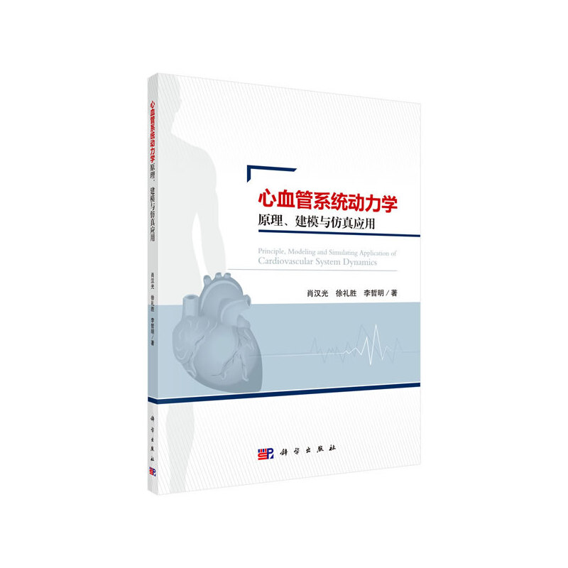 ��Ѫ��ϵ�y(t��ng)��(d��ng)���W(xu��)ԭ������ģ�c���摪(y��ng)��