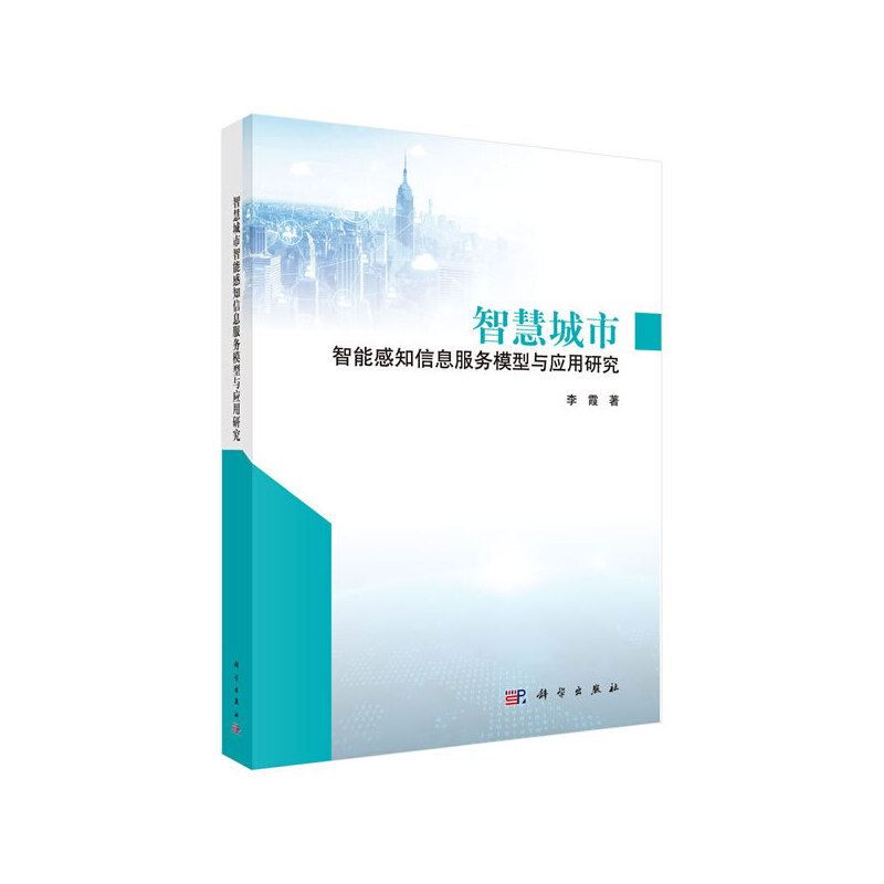 �ǻ۳������ܸ�֪��Ϣ����(w��)ģ���c��(y��ng)���о�