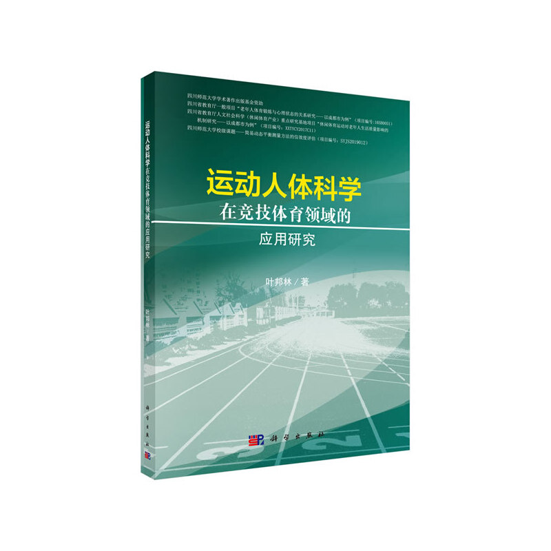 �\�����w�ƌW�ڸ����w���I(l��ng)��đ�(y��ng)���о�