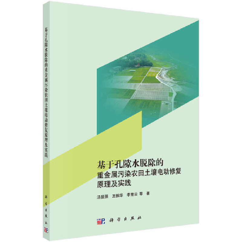 ���ڿ�϶ˮÓ�����ؽ�����Ⱦ�r(n��ng)������늄�(d��ng)�ޏ�(f��)ԭ������(sh��)�`