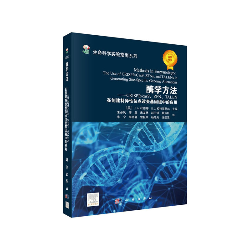 ø�W(xu��)��������CRISPR��Cas9��ZFN��TALEN�ڄ�(chu��ng)���خ���λ�c(di��n)��׃����M�еđ�(y��ng)��