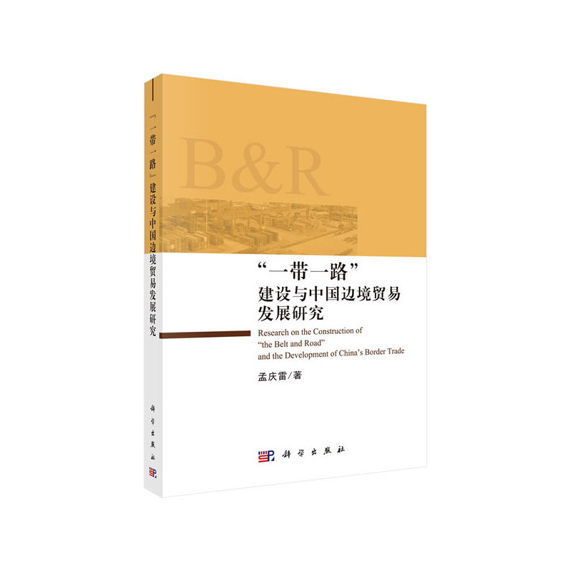 ��һ��һ·�����O�c�Ї�߅���Q(m��o)�װl(f��)չ�о�